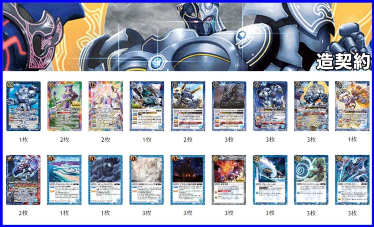 BSデッキ販売】造契約 / レーヴ