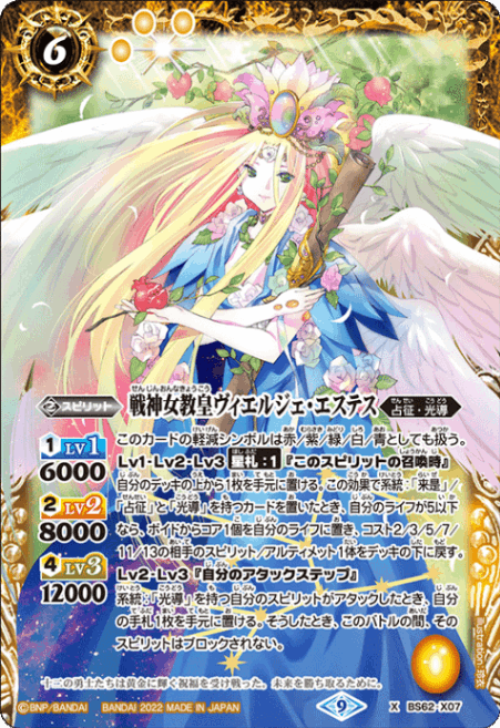 BS】 契約編,BS62 第3章：ライズオブライバルズ | バトルスピリッツ