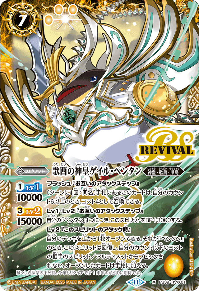 PB】 プレミアムバンダイ,PB39 プレミアムペンタンBOXII | バトル