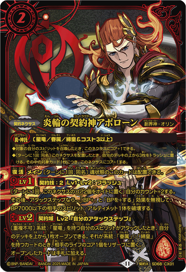 PB】 プレミアムバンダイ,PB40 メモリアルバトスピセットVol.1