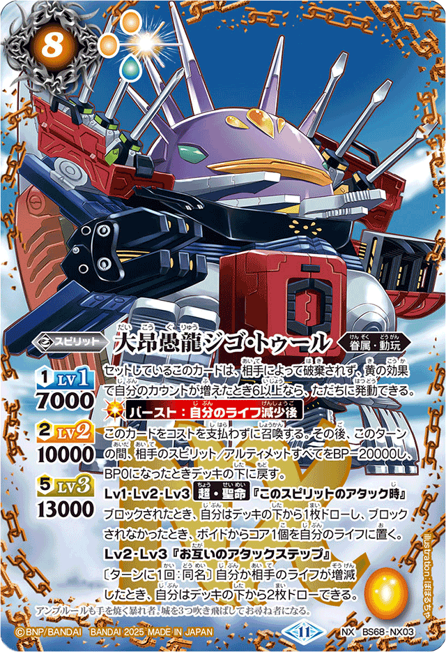 PB】 プレミアムバンダイ,PB39 プレミアムペンタンBOXII | バトル