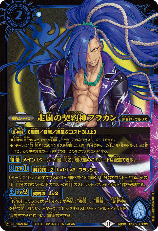 PB】 プレミアムバンダイ,PB40 メモリアルバトスピセットVol.1