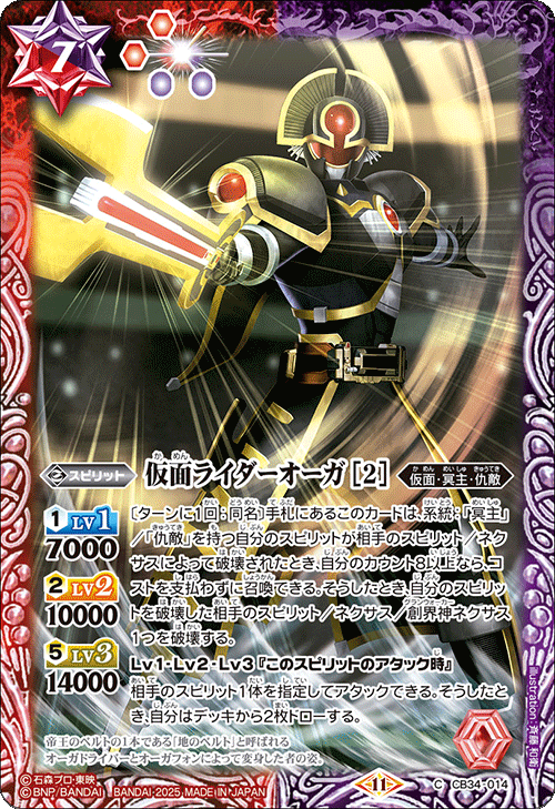 CB】 コラボブースター,CB34 【仮面ライダー】善悪の選択 | バトル