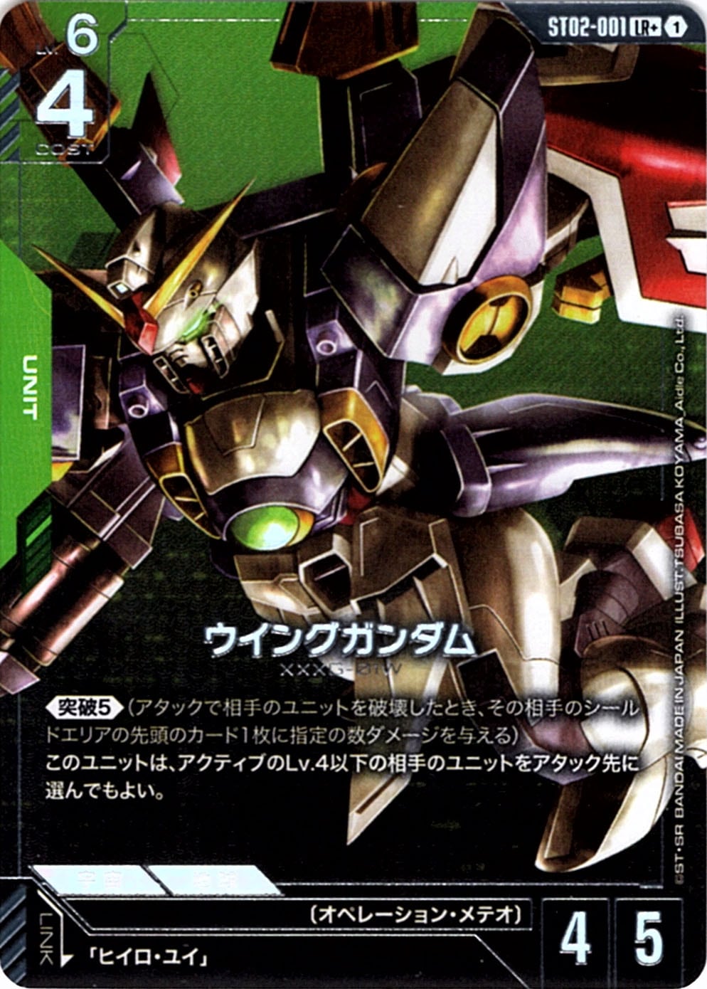 PSA10 ウイングガンダムゼロ LR＋ パラレル LR+ ウイングガンダムゼロ