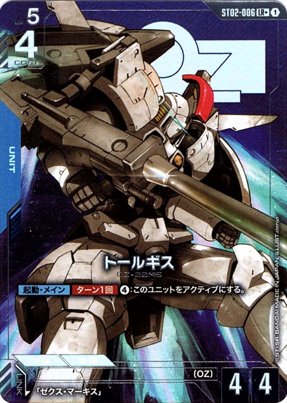 ガンダムカード,ST02 Wings of Advance | バトルスピリッツ/ガンダム