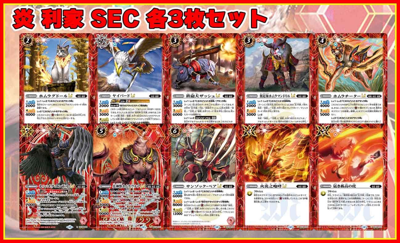 BSC】 コレクションブースター,BSC48 バーニングレガシー | バトル
