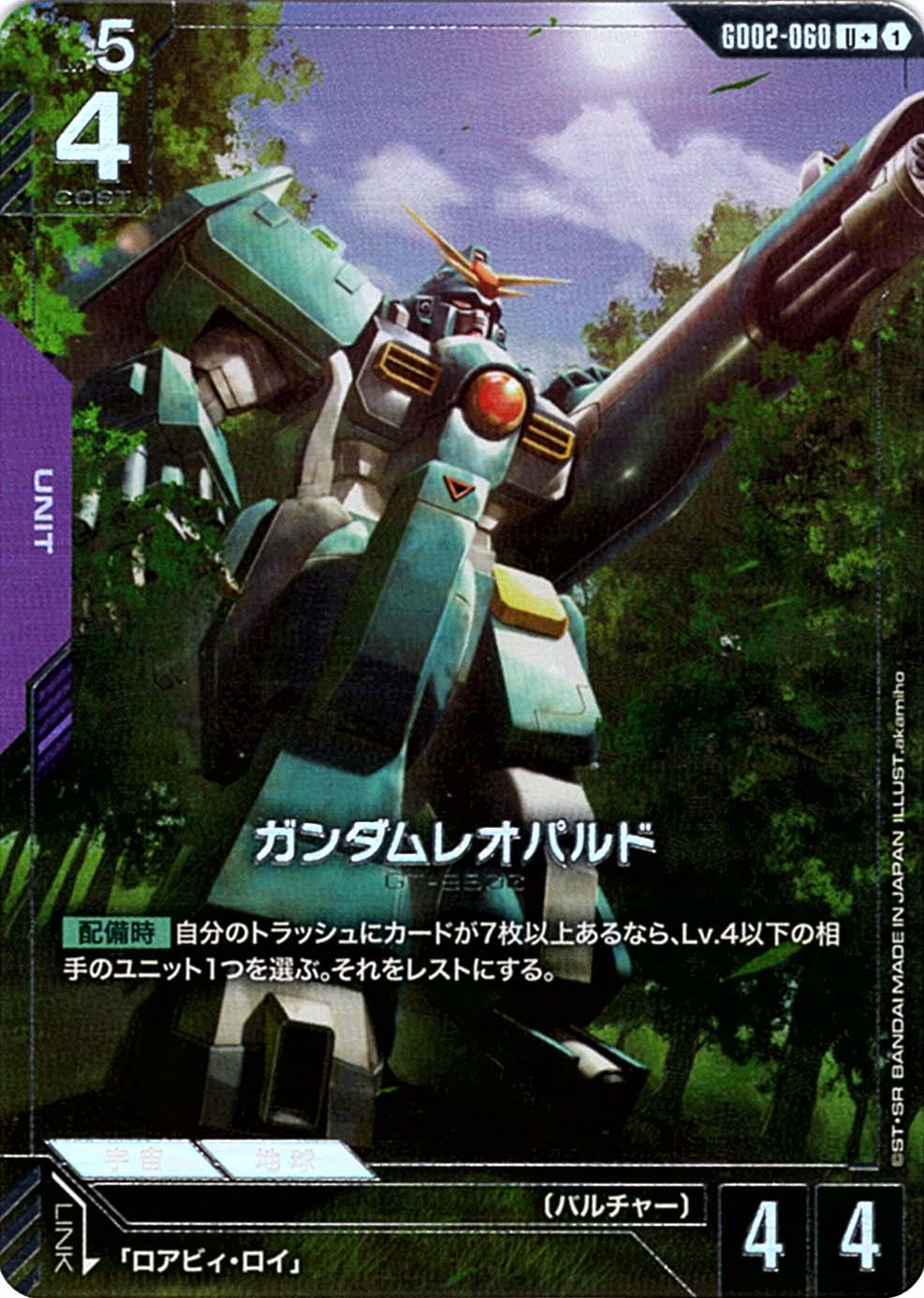 ガンダムカードゲーム ガンダムエピオン LR+ パラレル 4枚 セット