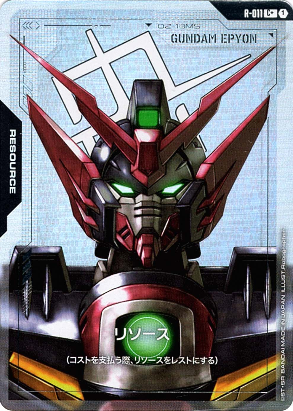 C+】リソース[ガンダムエピオン]（パラレル）《R-011》