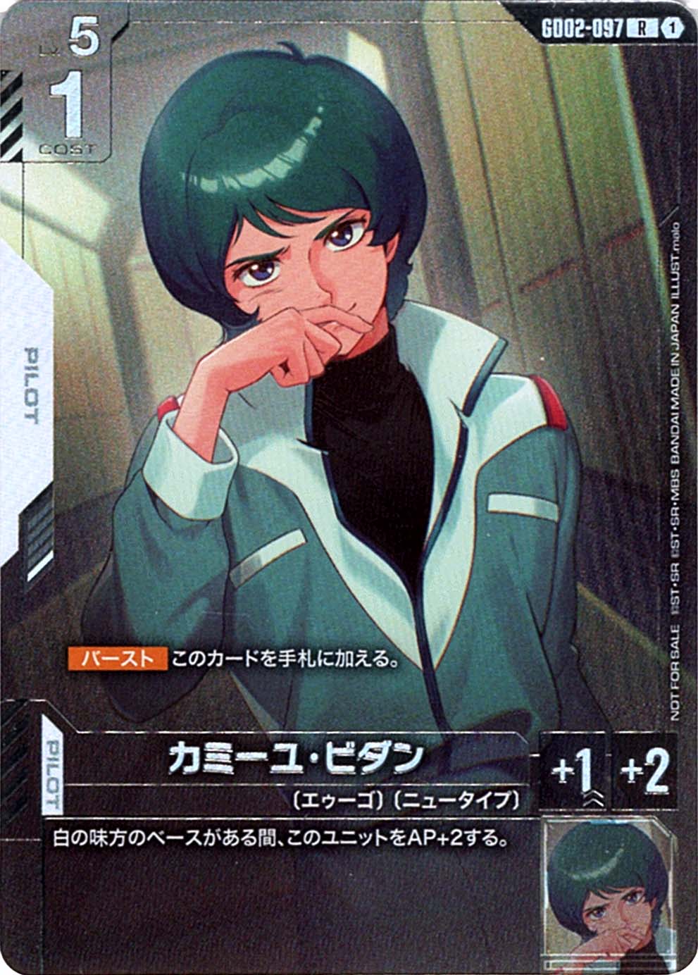 ニュータイプチャレンジ zガンダム カミーユ ガンダムカードゲーム