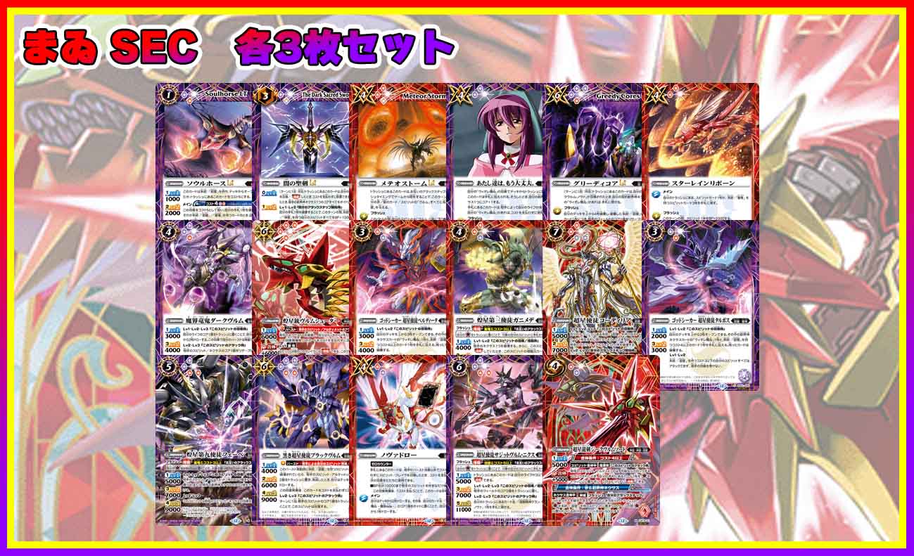 BSC】 コレクションブースター,BSC50 RESONATING STARS | バトル