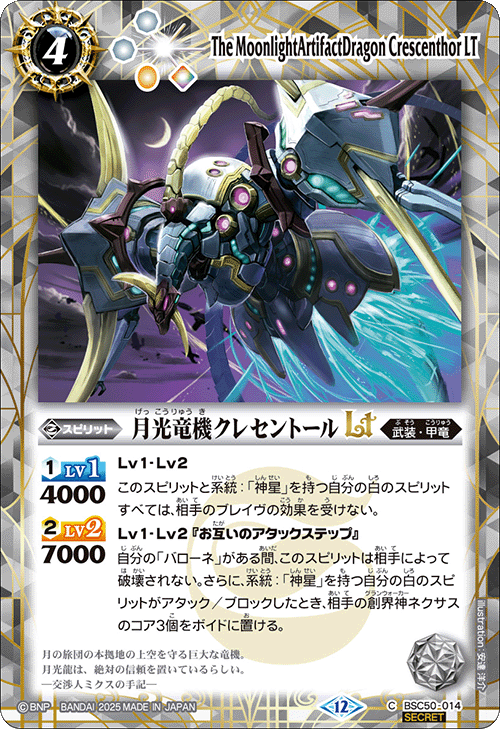 BSC】 コレクションブースター,BSC50 RESONATING STARS | バトル