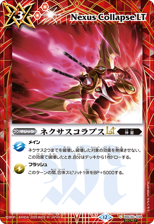 BSC50 RESONATING STARS まゐ 26種各3枚78枚セット BSC50]アニメ