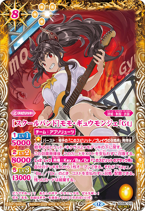 BSC】 コレクションブースター,BSC51 メモリアルレコード | バトル