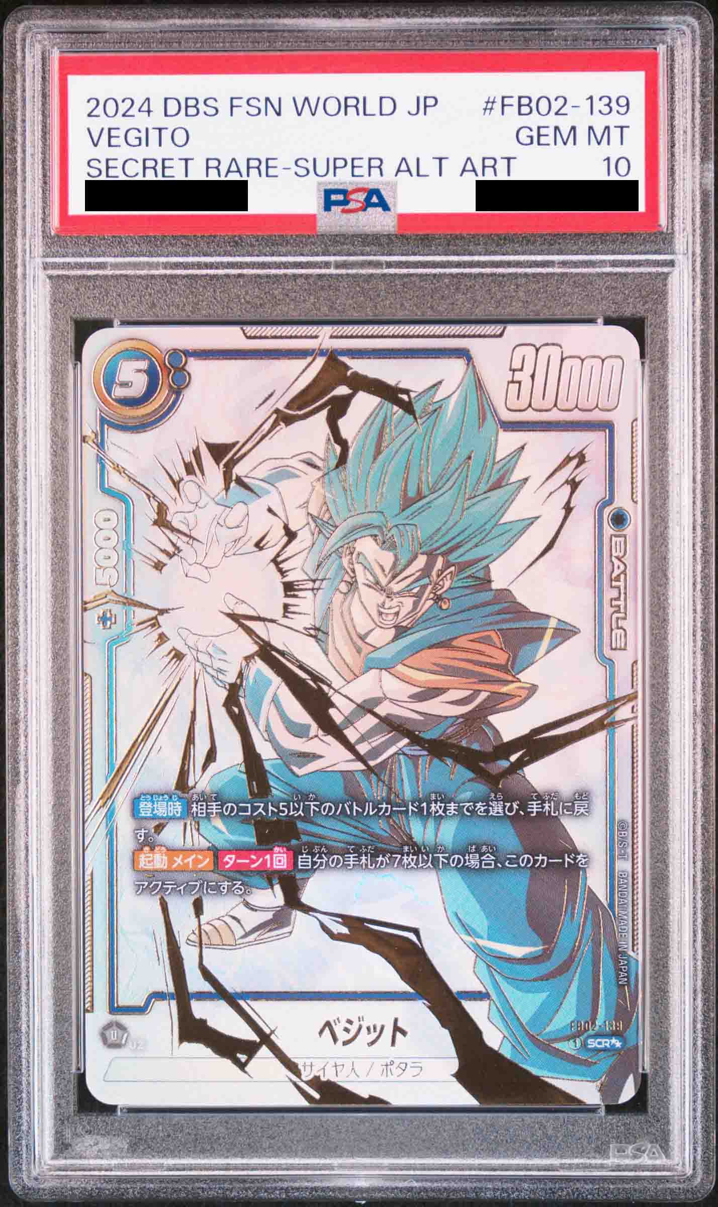 ベジット スーパーパラレル FB02-139フュージョンワールド