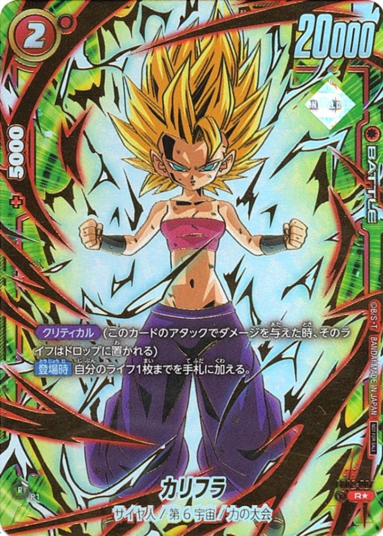 プロモーション,アルティメットバトル / CS | フュージョンワールド