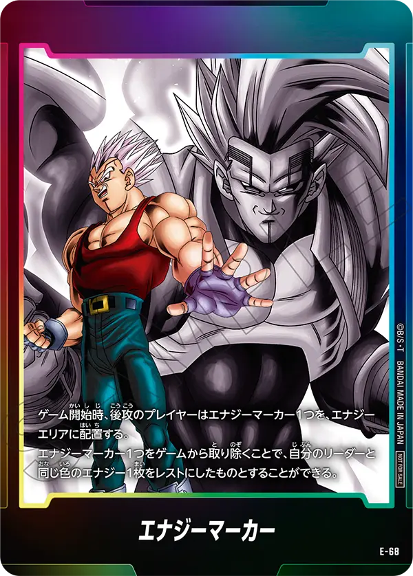 プロモーション,エナジーマーカー | フュージョンワールド/ホロカ専門