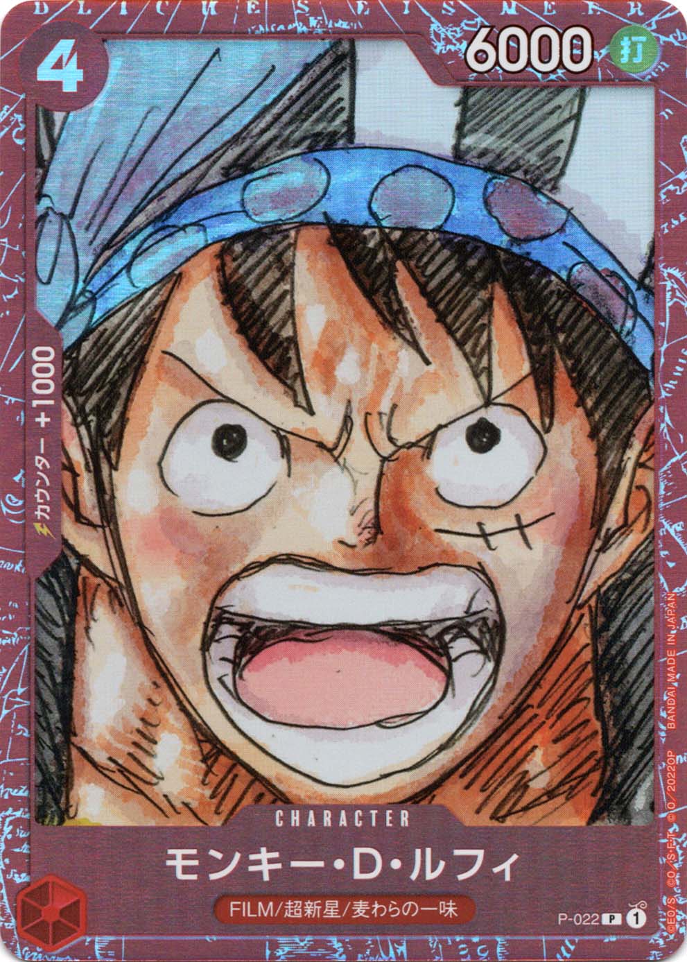 P】モンキー・D・ルフィ（プレミアムカードコレクション ONE PIECE