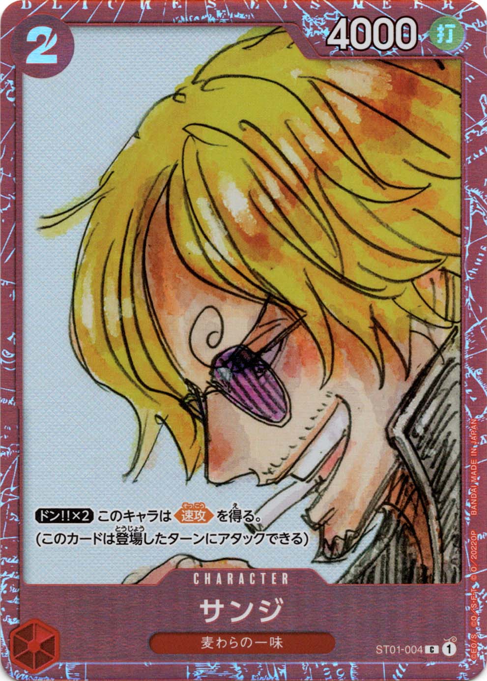 C】サンジ（プレミアムカードコレクション ONE PIECE FILM RED）《ST01