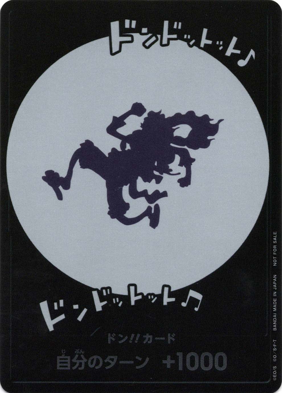 ドン!!カード】特製ドン!!カード-ギア5-（ニカ） （プロモーション