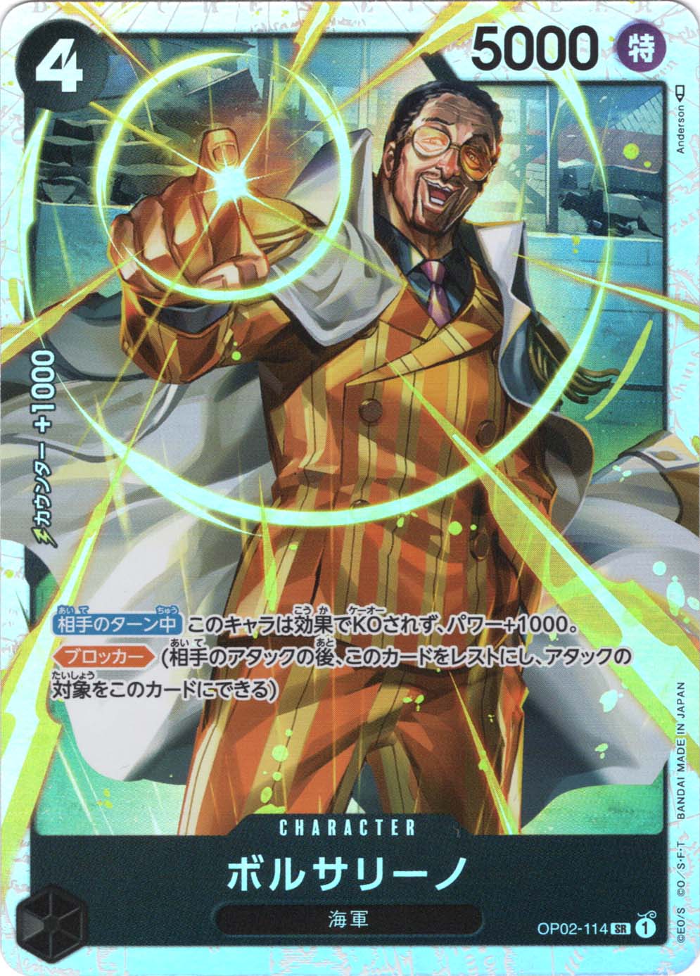 SR】ボルサリーノ《OP02-114》 | プレミアムブースター,PRB-01 ONE