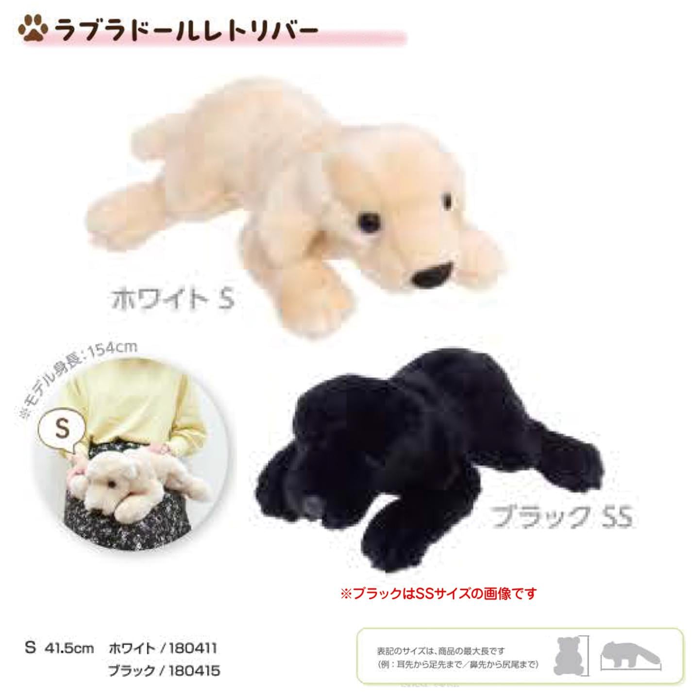 ラブラドールレトリバー ぬいぐるみ S（12個入） | ぬいぐるみ