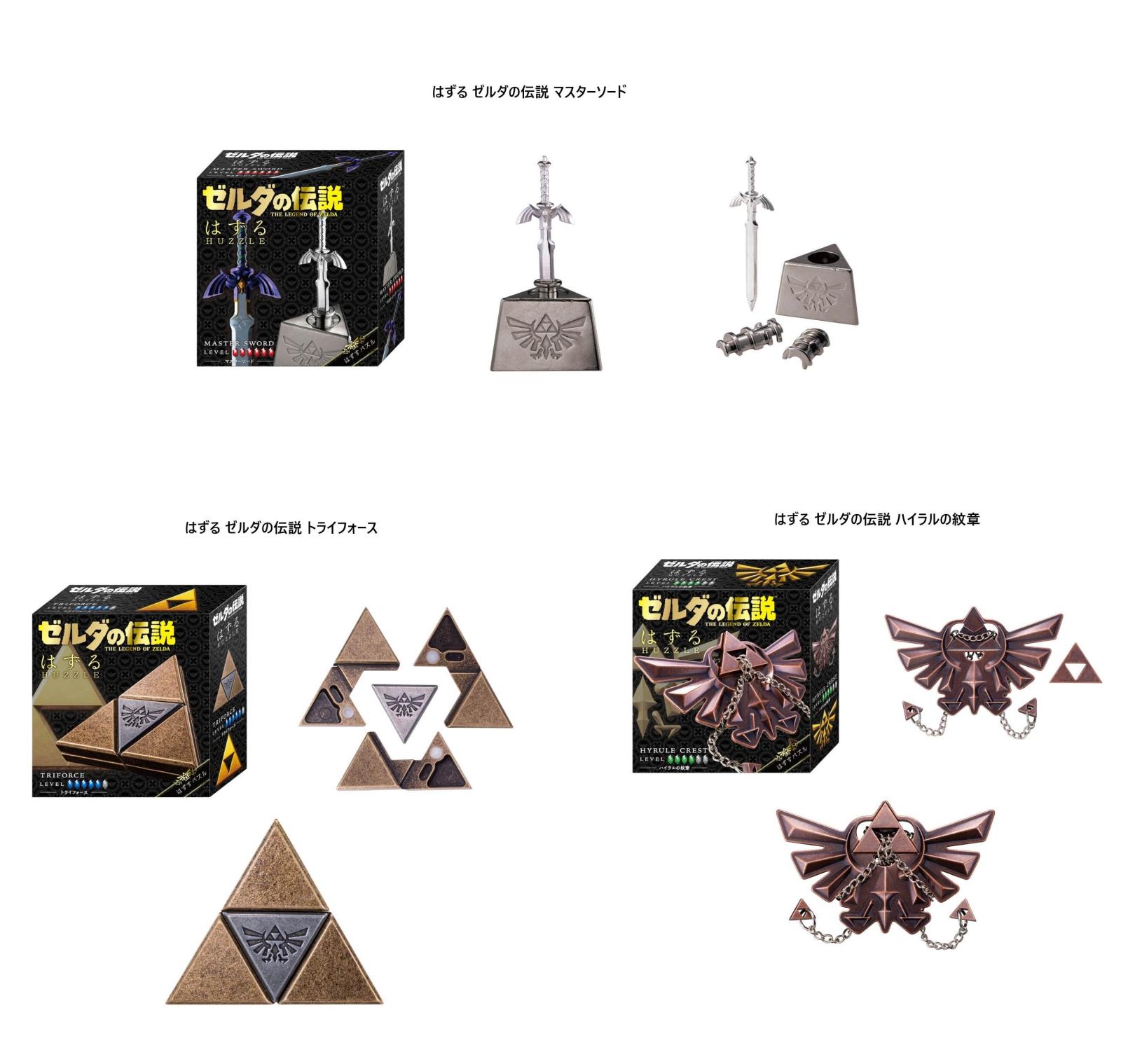 はずる ゼルダ マスターソード/トライフォース/ハイラルの紋章（12個入