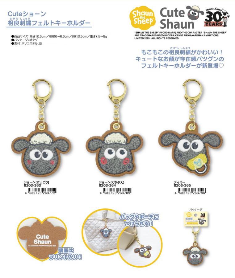 Cuteショーン 相良刺繍フェルトキーホルダー（48個入） | その他