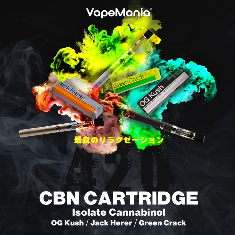 VapeMania オリジナル CBNカートリッジ CBN420mg 1ml | CBN