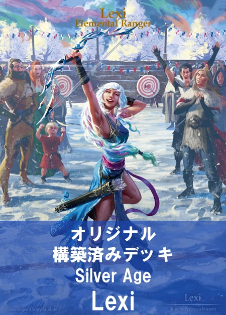Silver Age構築済みデッキ レクシー【Go Againオリジナル】 | Others
