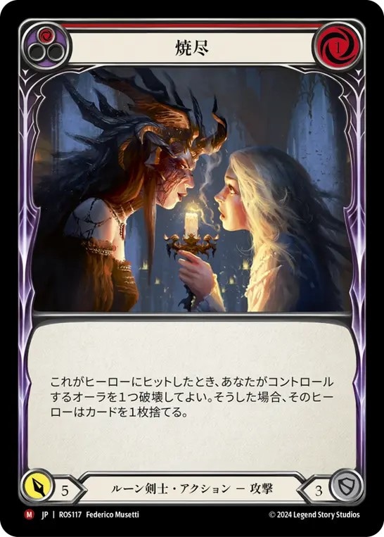 ロゼッタ/Rosetta | TCG Shop Go Again | Flesh and Blood(FAB)専門店