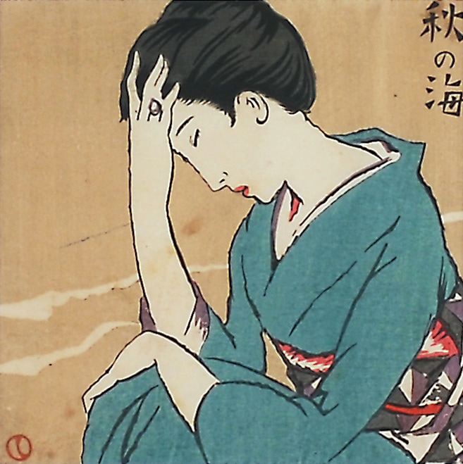 竹久夢二 「秋の海（表紙）」 | | アトリエ・ブランカ