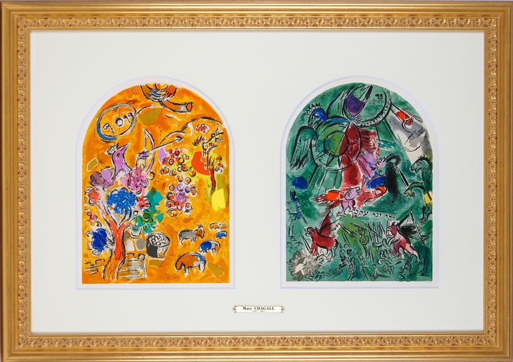 マルク・シャガール 「ステンドグラス ヨセフ・ガド -2点組