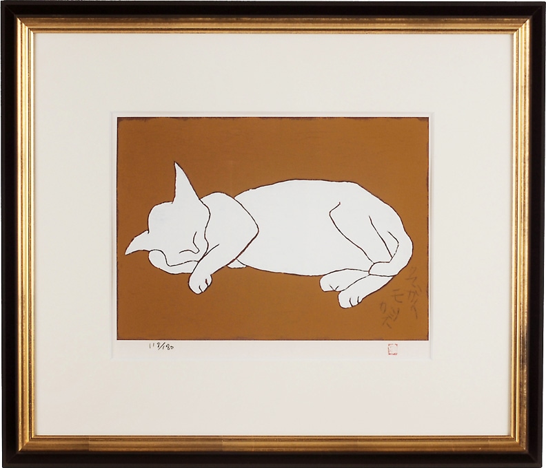熊谷守一 「白仔猫」 | | アトリエ・ブランカ