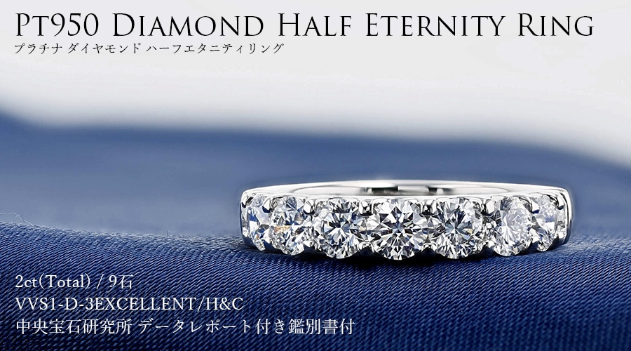 ダイヤモンド リング ハーフエタニティ 0.3ct 9号 プラチナ Pt900