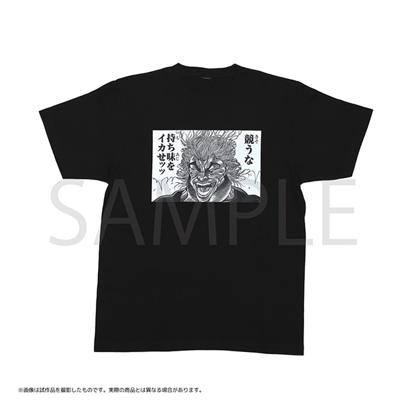 刃牙シリーズ Tシャツ 範馬勇次郎 | 刃牙シリーズ | 秋田書店