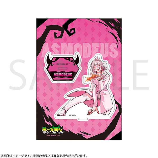 魔入りました！入間くん グッズ 通販 | 秋田書店オンラインショップ