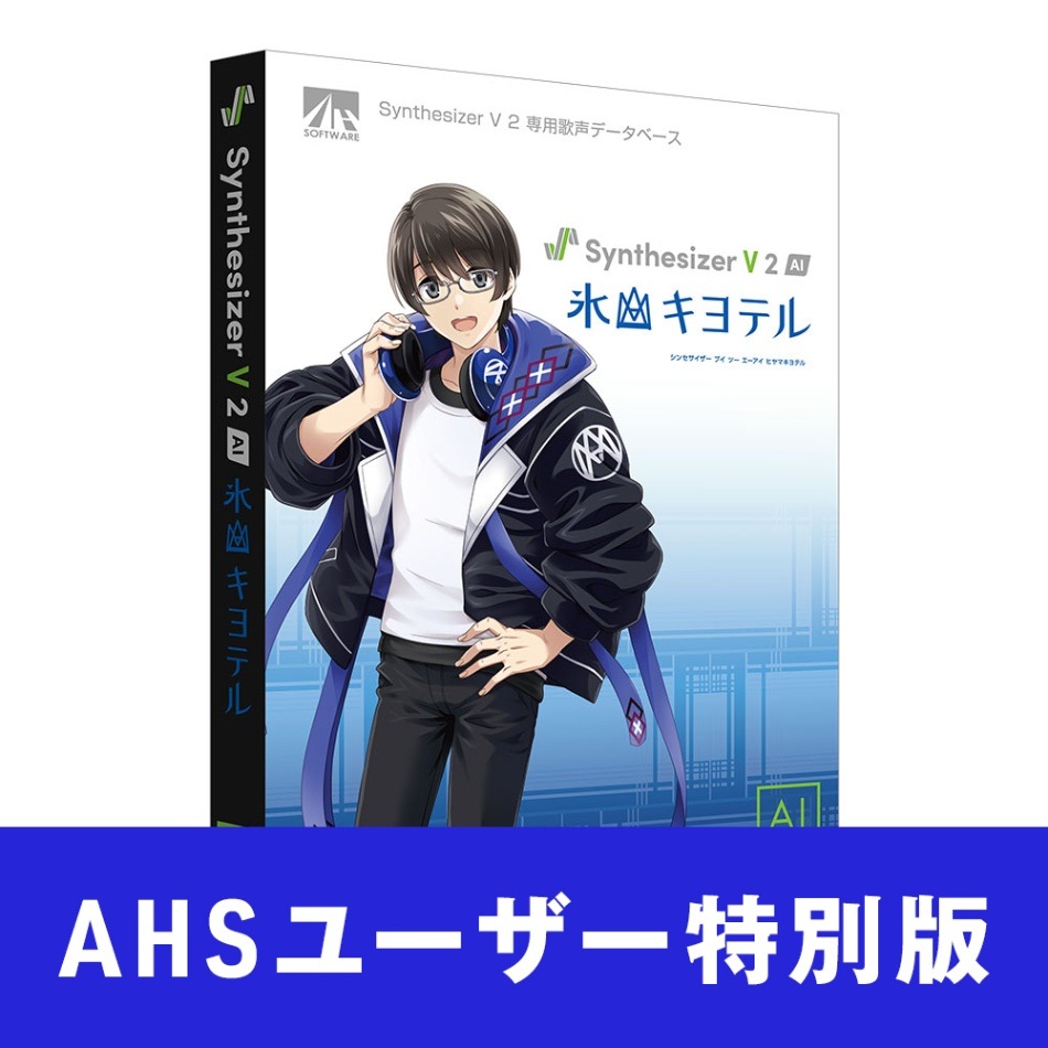 AHSストア