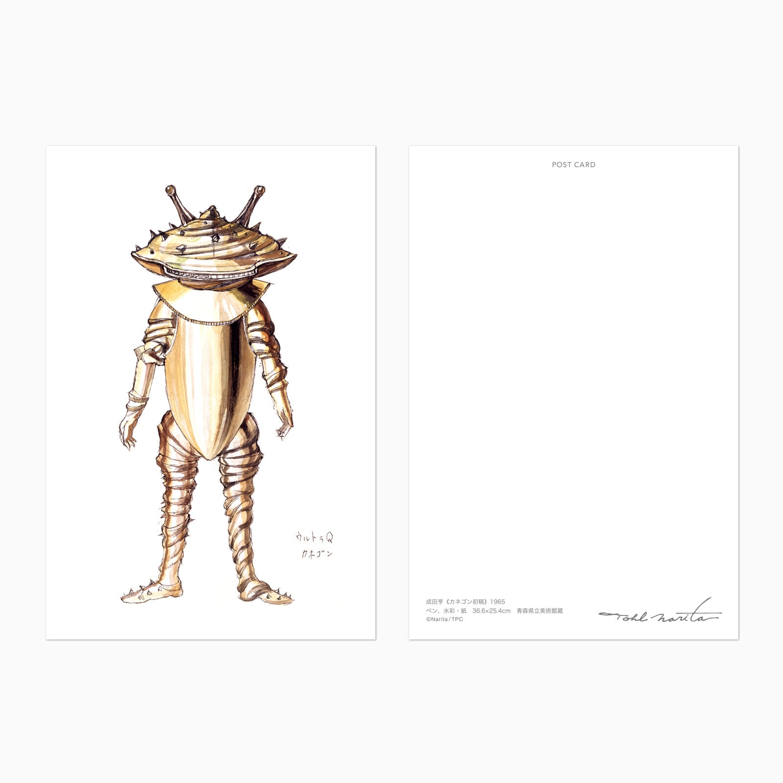 成田亨 ポストカード カネゴン初稿 | アーティスト別,成田亨 | 青森
