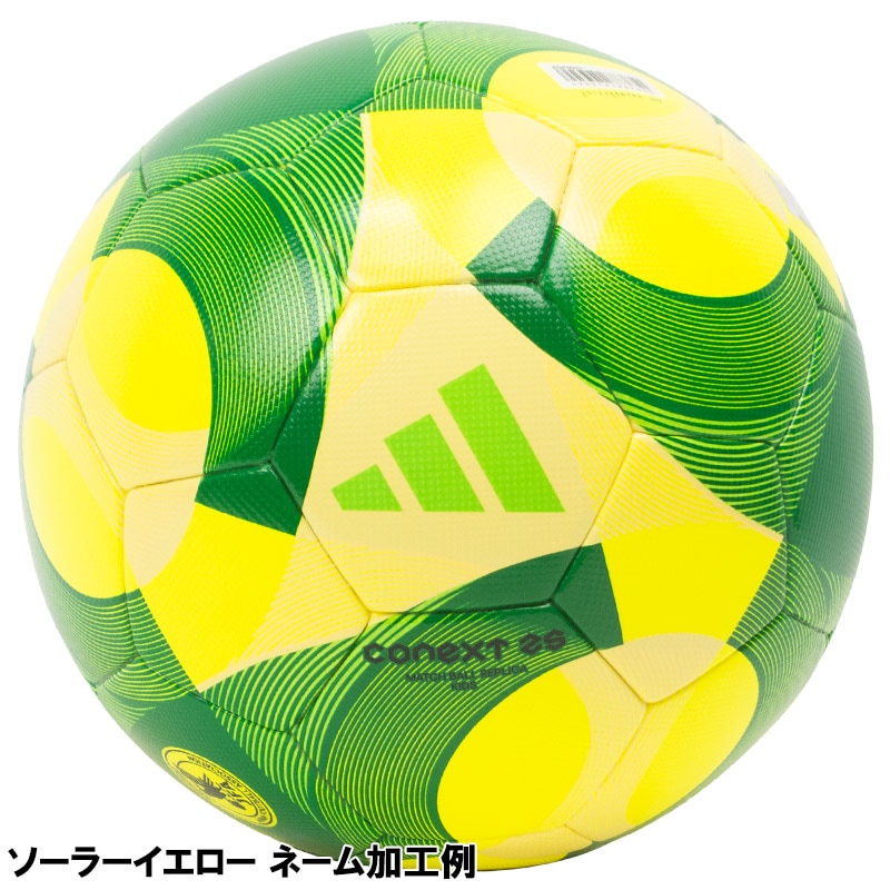 名入れ無料】 adidas アディダス コネクト25 キッズ サッカーボール 4