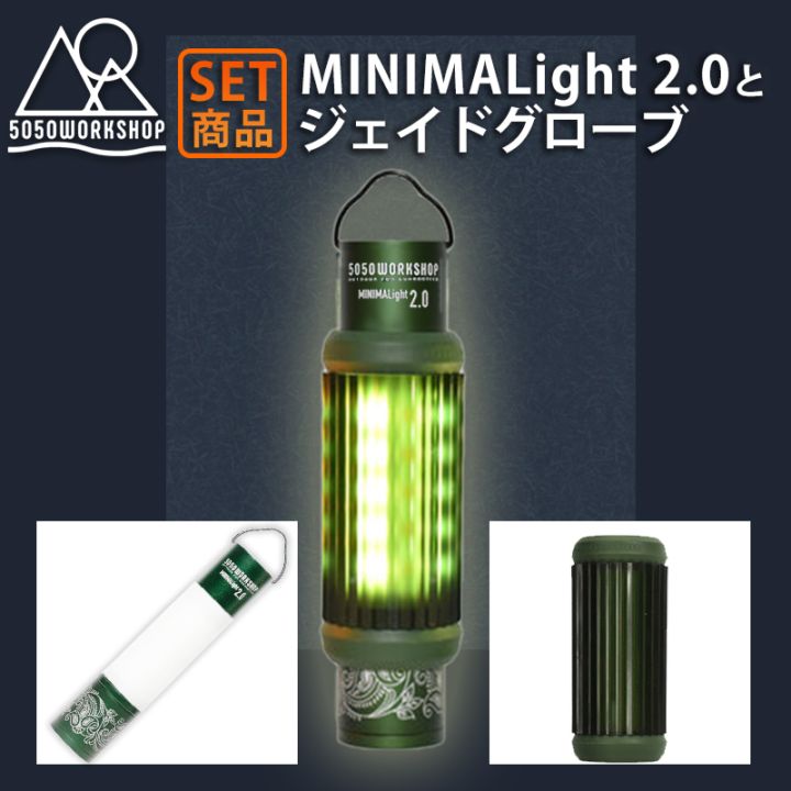 5050WORKSHOP アンバーグローブ ミニマライトセット AMBER GLOVE1個