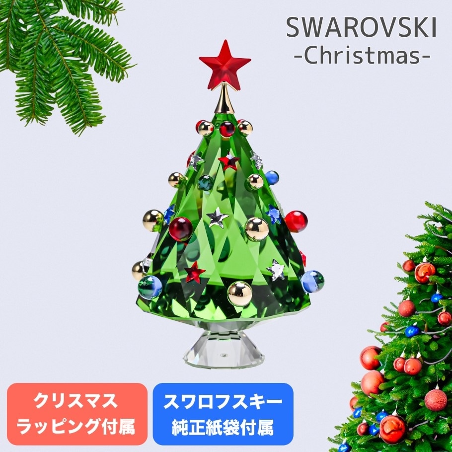 スワロフスキー SWAROVSKI クリスタルフィギュア フィギュリン Holiday