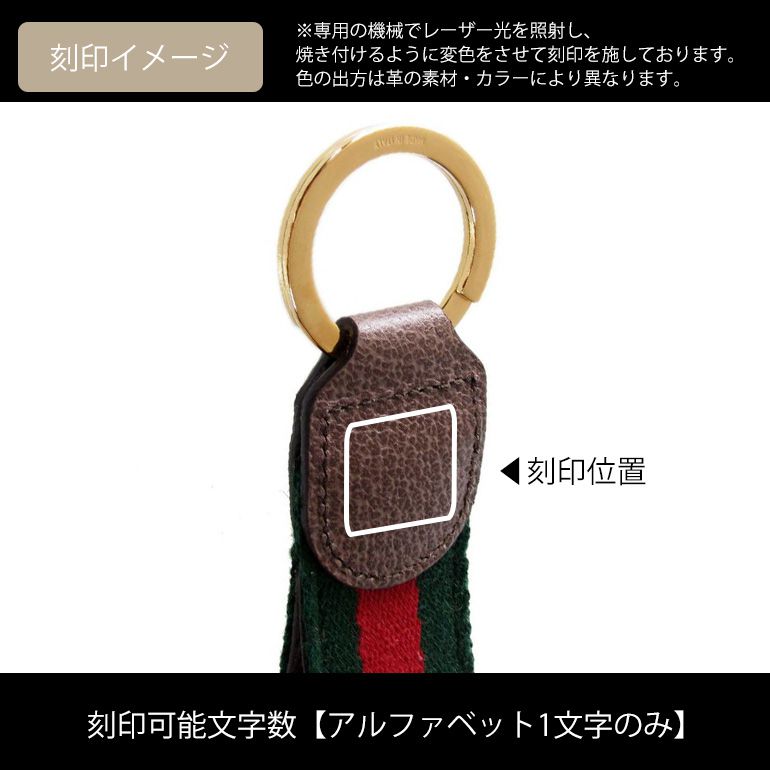 グッチ GUCCI キーリング キーホルダー オフィディア 523161 HE2NG