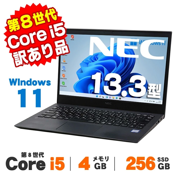 訳あり商品 | 中古パソコンショップ アルパカPC