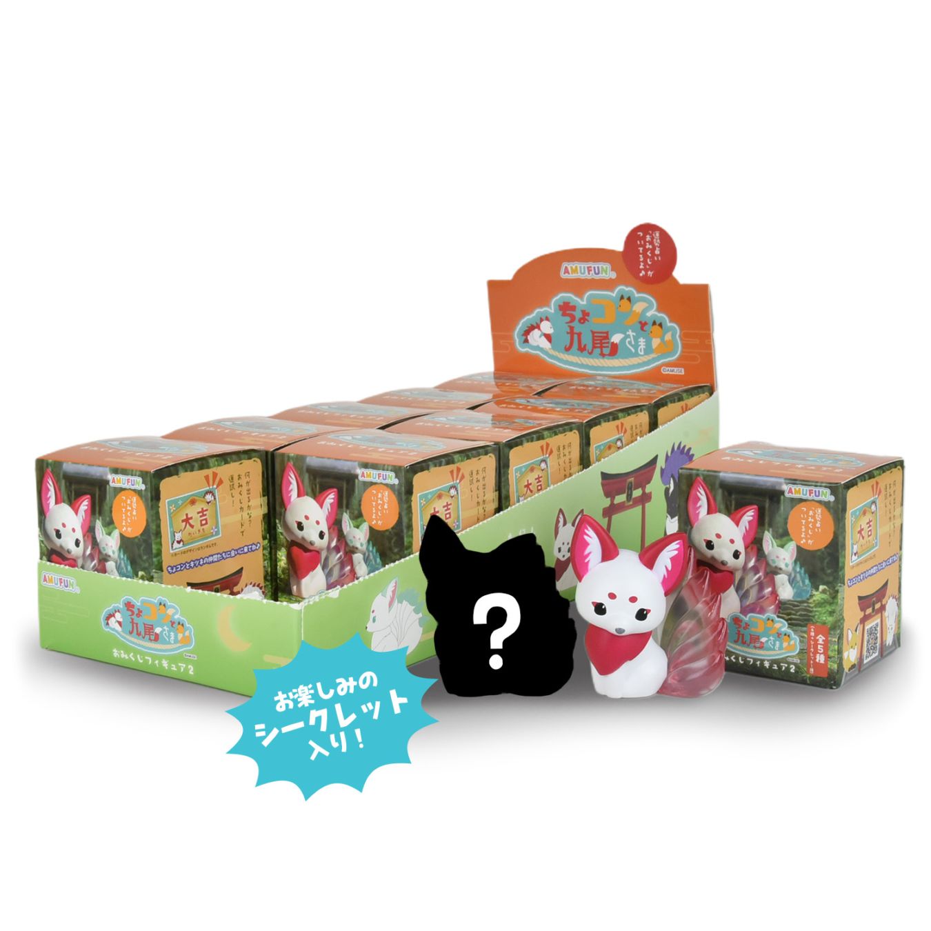 お楽しみ5個セット】ちょコンと九尾さまおみくじフィギュア2/Chokon to