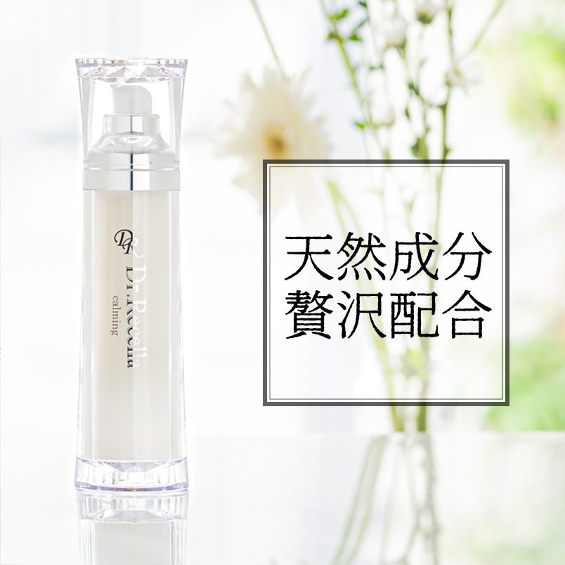 ドクターリセラADS カーミング(ボトル付き) | アイテム一覧,クリーム