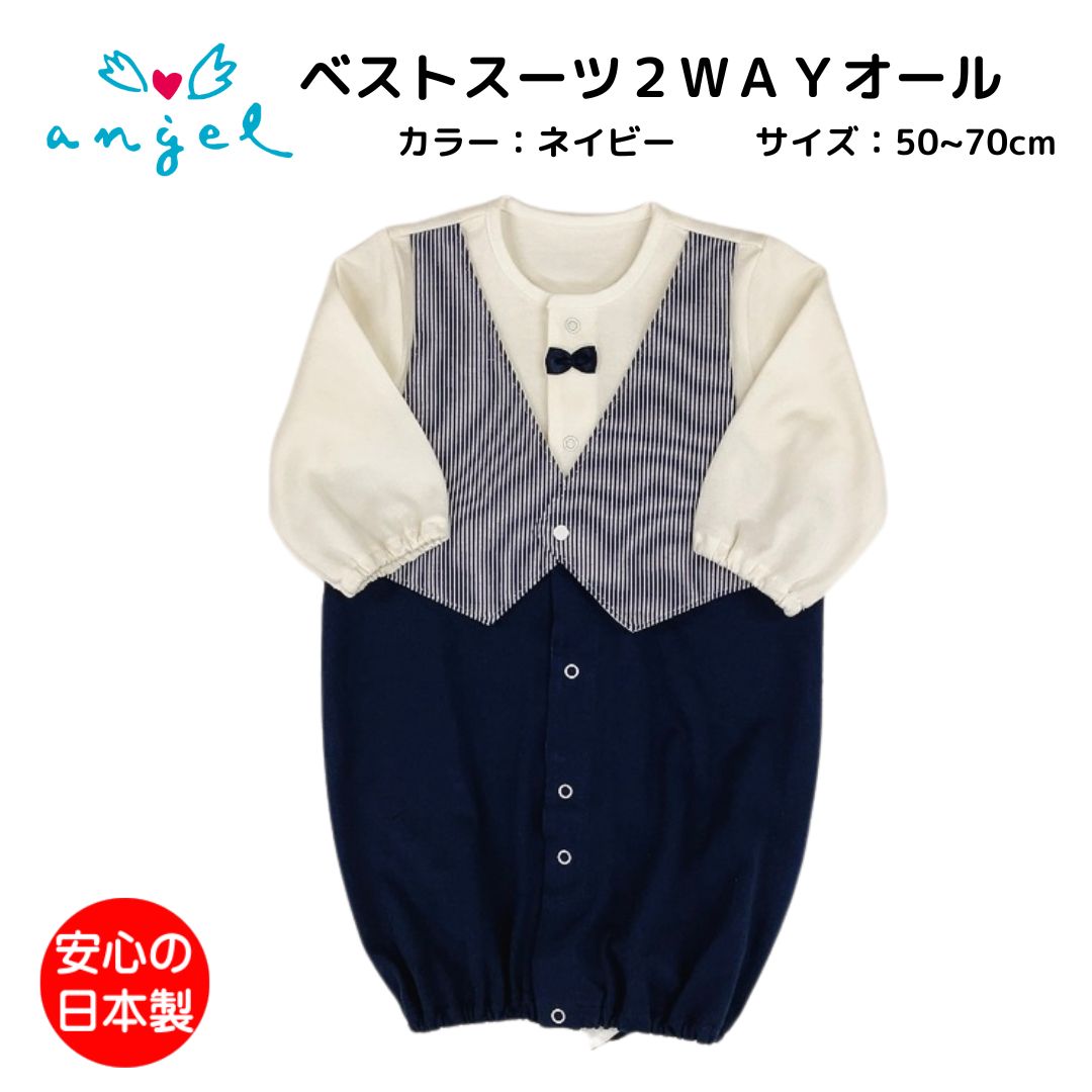 新生児～3カ月に揃えたい布おむつ用品｜エンゼルストア