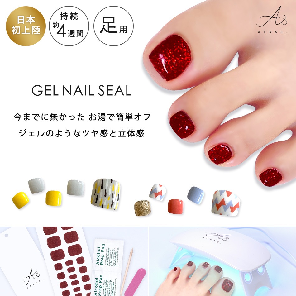 ジェルネイルシール(フット)【メール便可】 | ネイル商品,ネイルシール