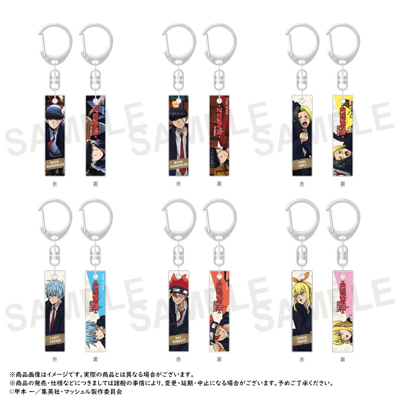 マッシュル-MASHLE- バーコレ！！キーホルダー 1BOX | 作品タイトル