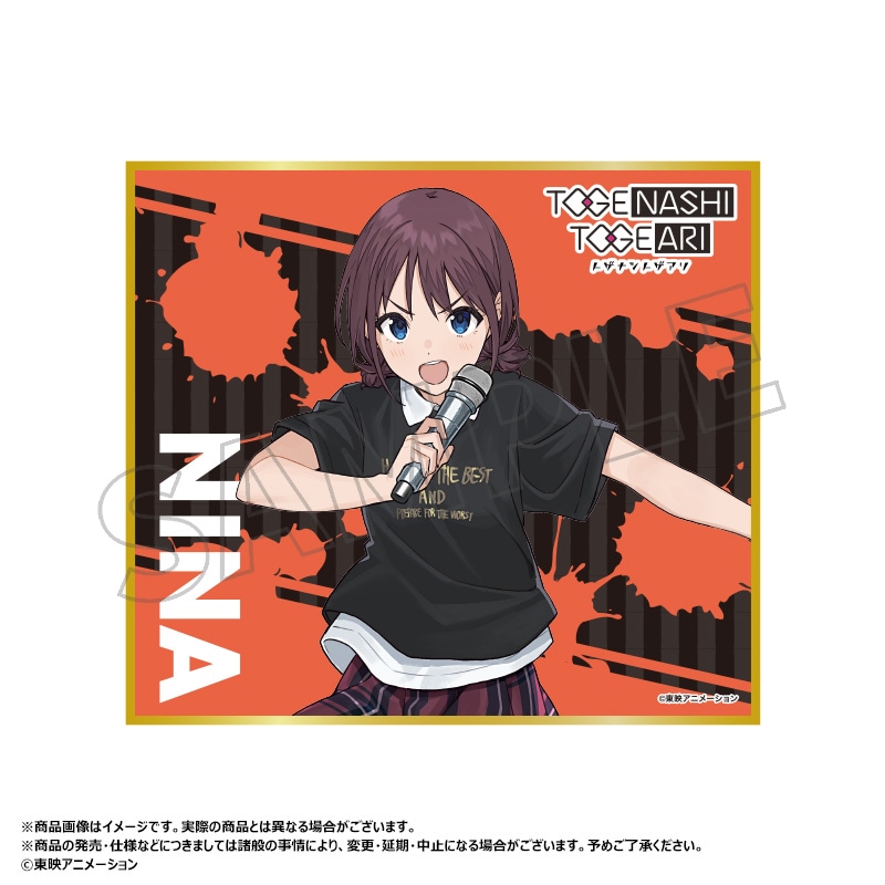 アニメ「ガールズバンドクライ」トレーディングミニ色紙 BOX | 作品