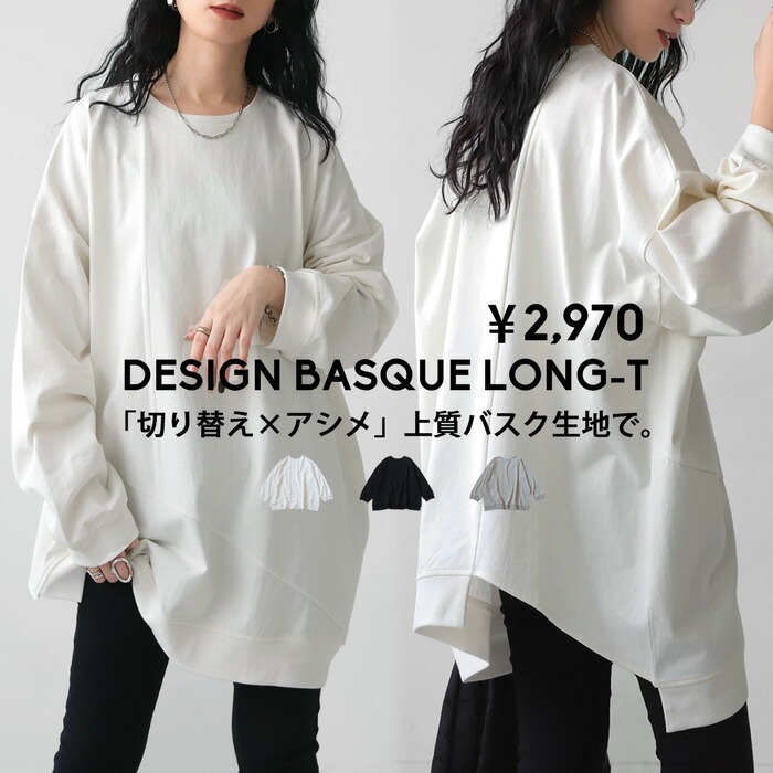 デザインバスクロンT ロンT レディース トップス 長袖 綿・再入荷 (100